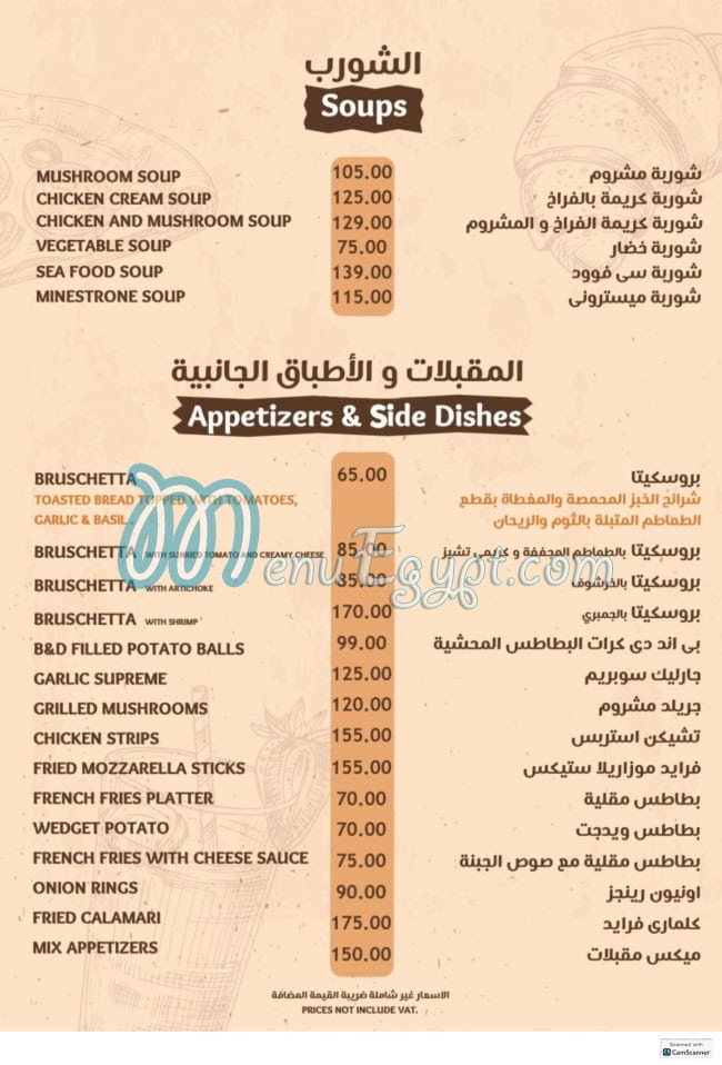 Bread and Dessert menu Egypt 3
