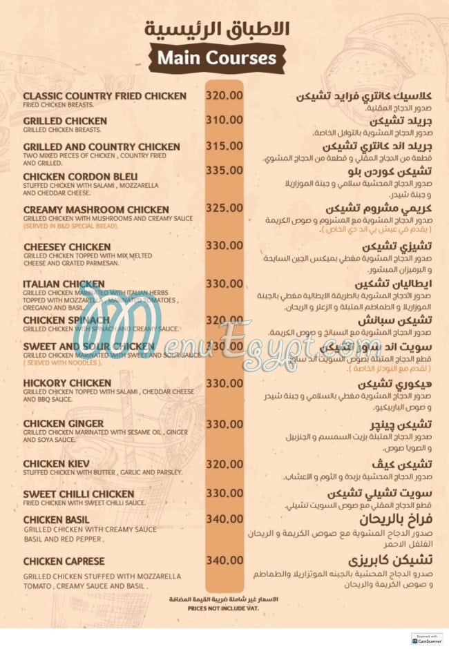 Bread and Dessert delivery menu
