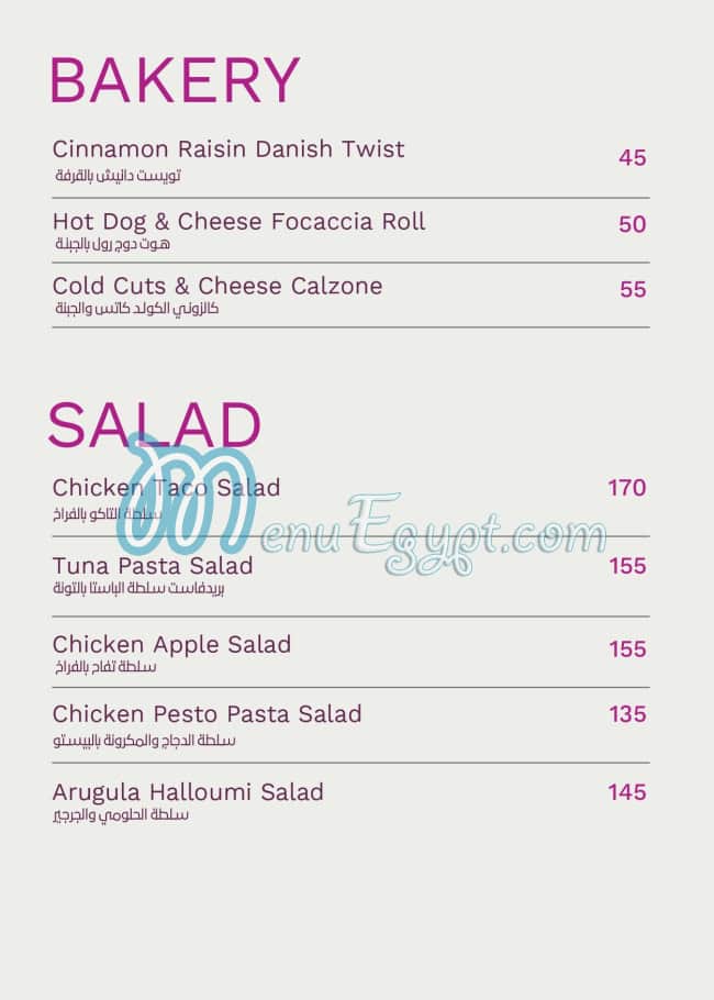 Breadfast Coffee menu Egypt 1