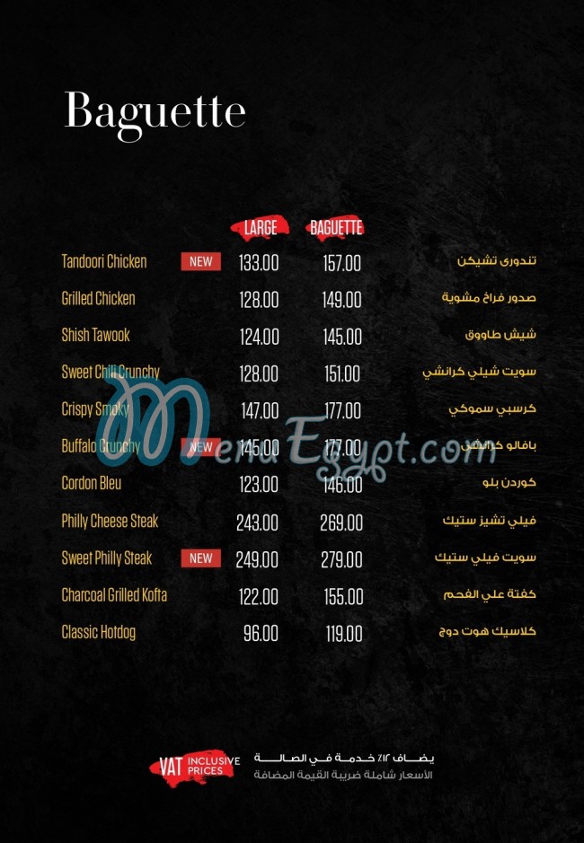 Bremer Burger menu Egypt 3