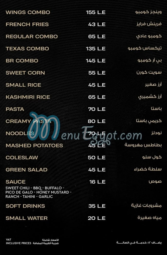 Bremer Burger menu Egypt 13