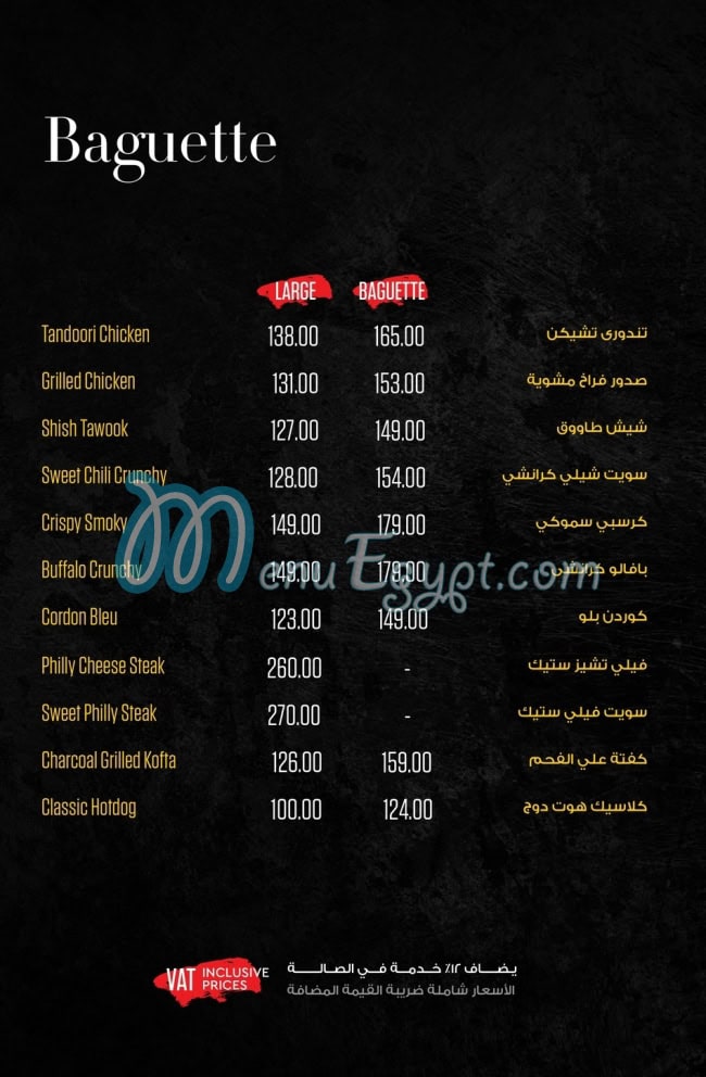 Bremer menu Egypt 3