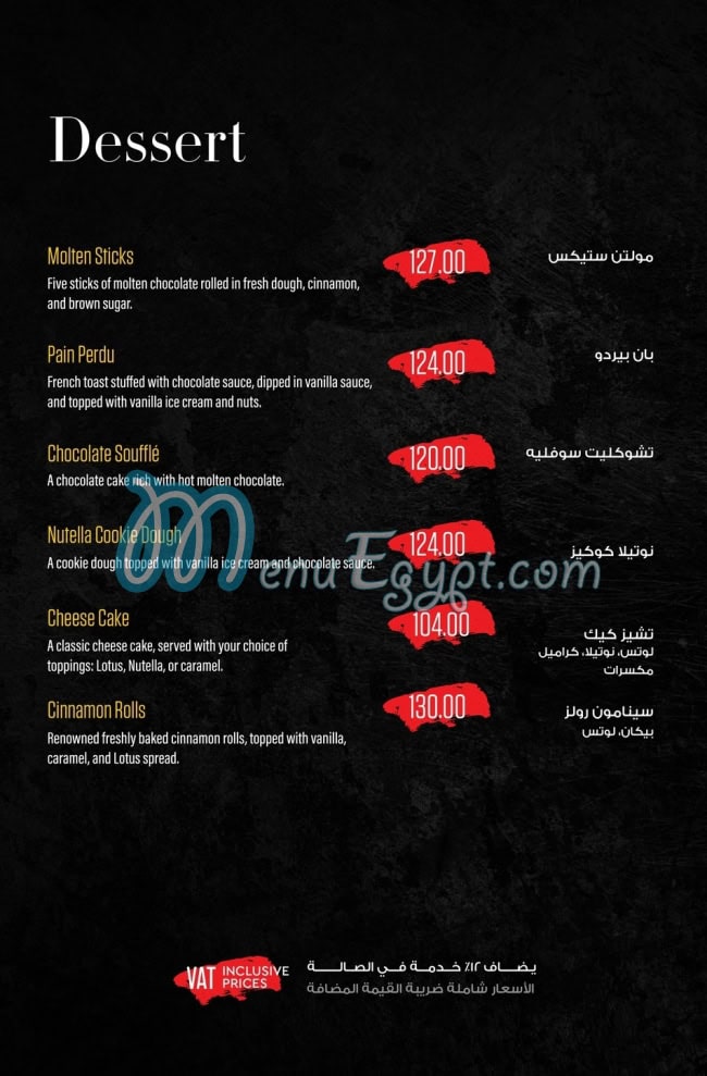 Bremer menu Egypt 5