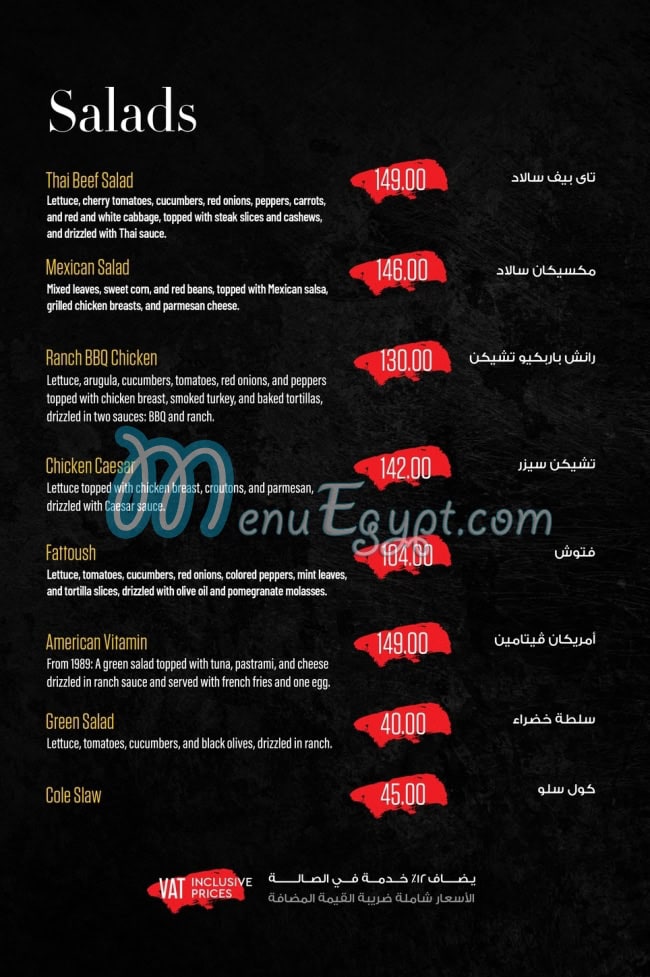 Bremer menu Egypt