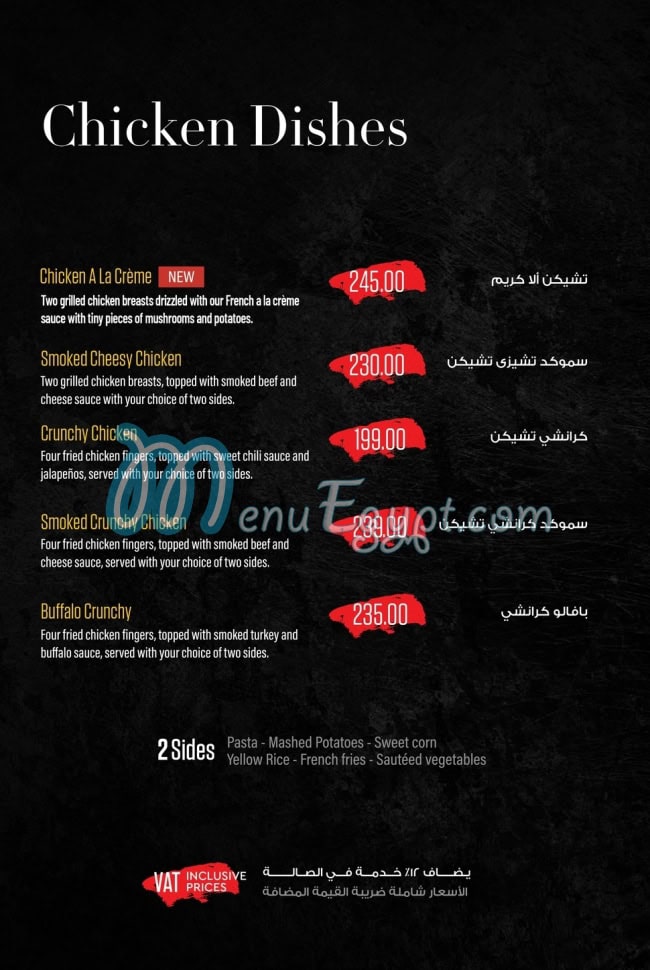 Bremer menu Egypt 1