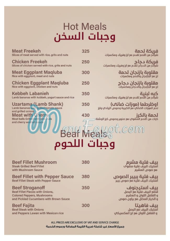 Bright Star Restaurant and Cafe menu Egypt 3