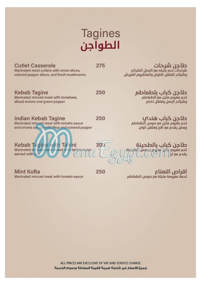 Bright Star Restaurant and Cafe menu Egypt 4