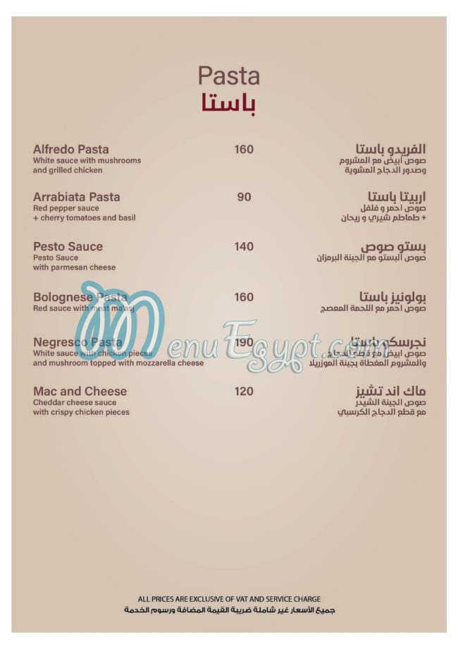 Bright Star Restaurant and Cafe menu Egypt 5