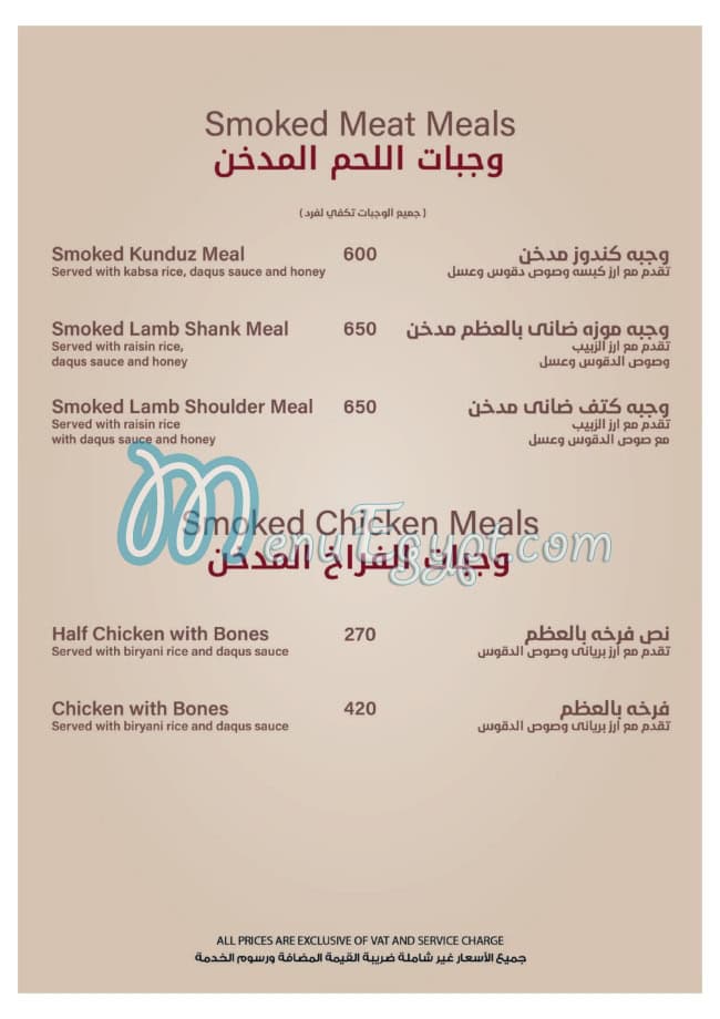 Bright Star Restaurant and Cafe menu Egypt 7