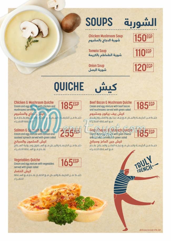 Brioche Doree menu Egypt 3