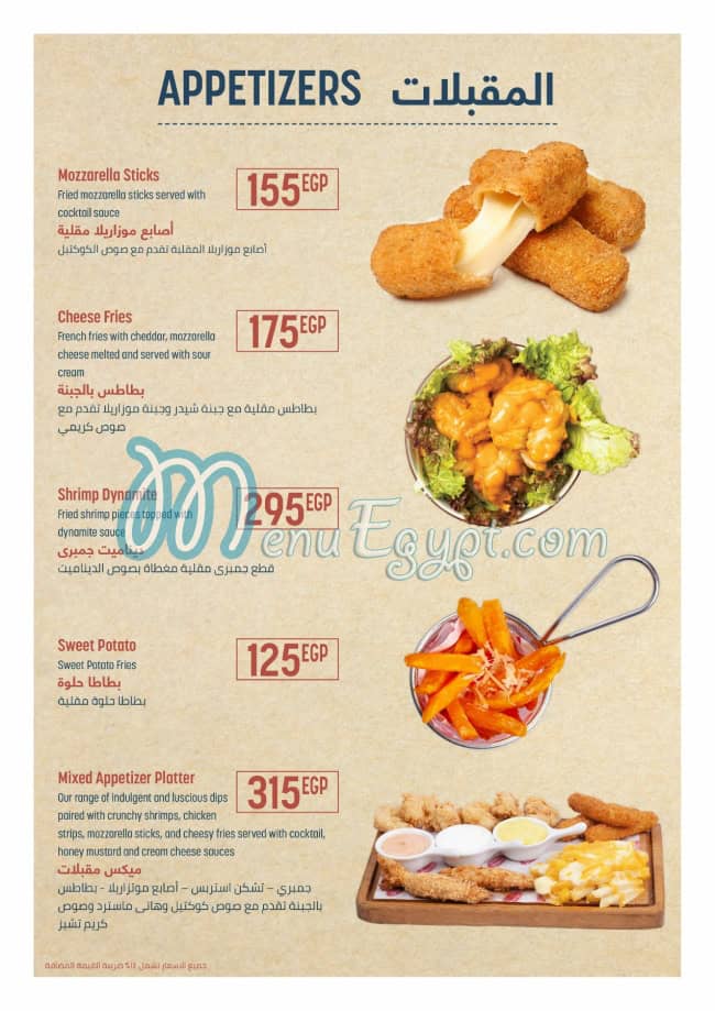 Brioche Doree menu Egypt 4