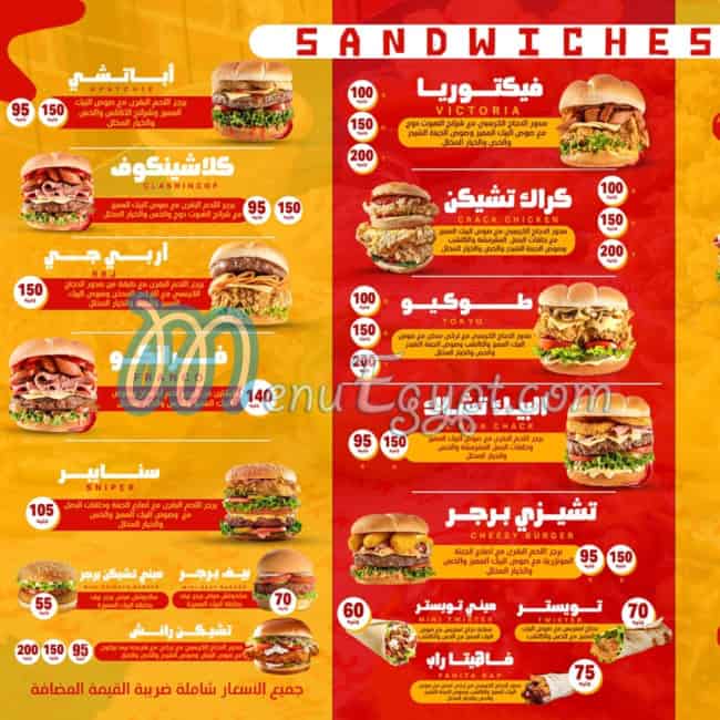 Broast Al Baik menu Egypt