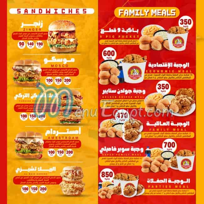 Broast Al Baik delivery