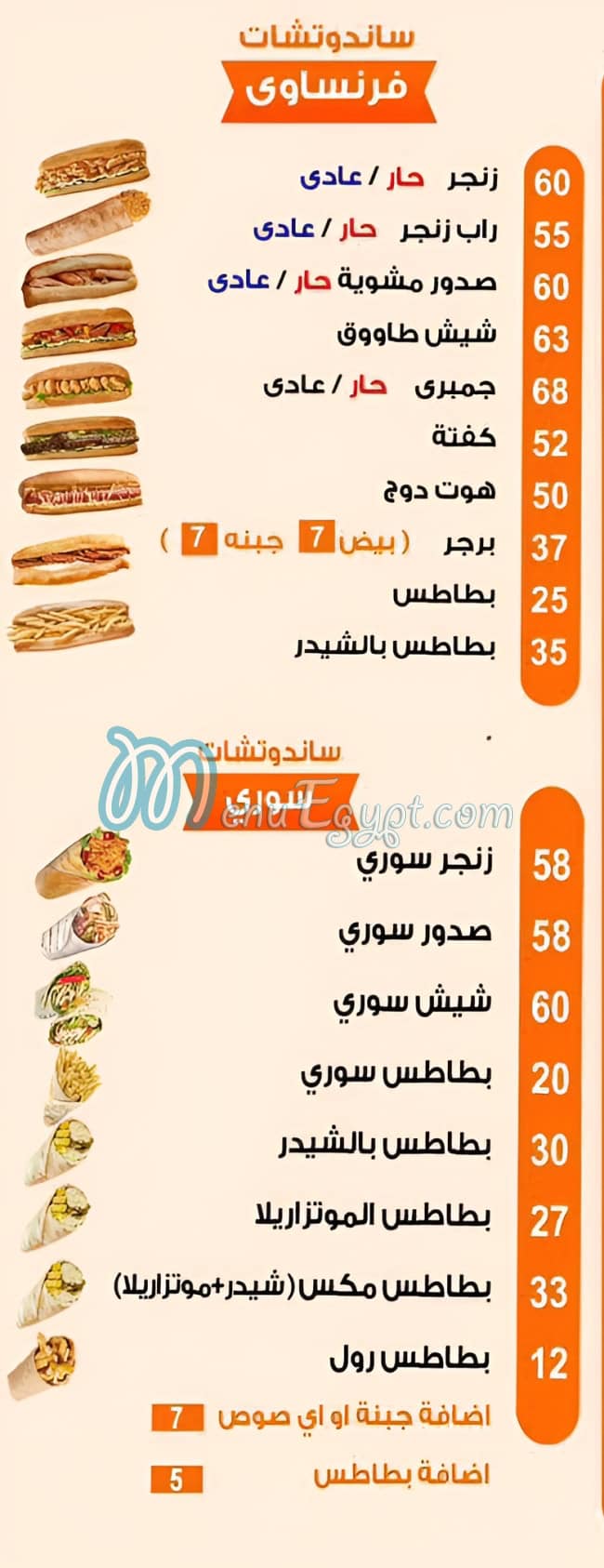 Broast Al Mlouk delivery