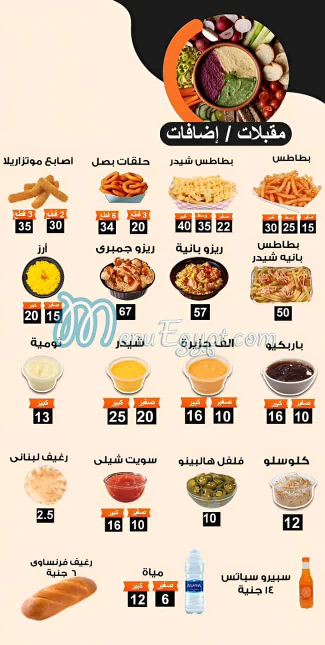 Broast Al Mlouk delivery menu