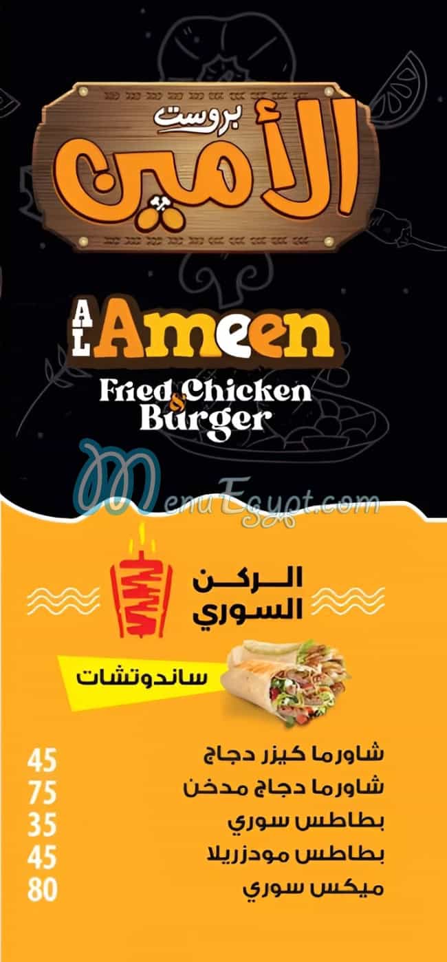 Broast Alameen delivery menu