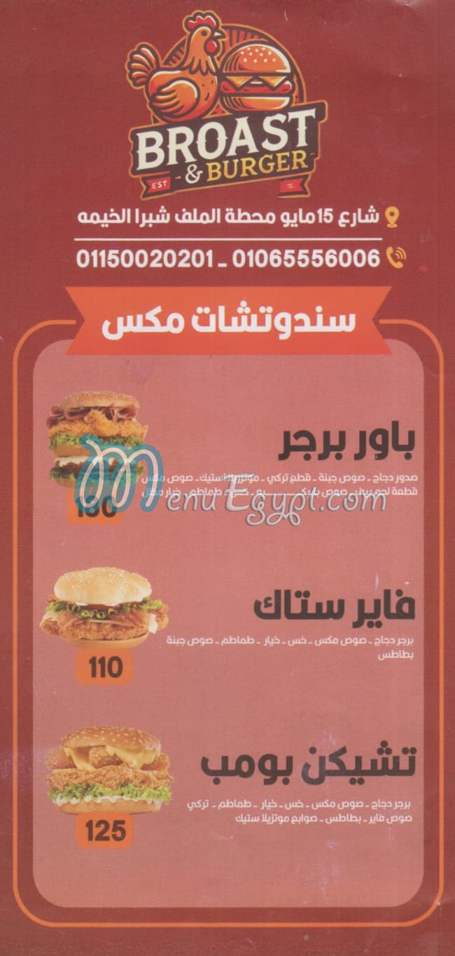 Broast  And  Burger menu