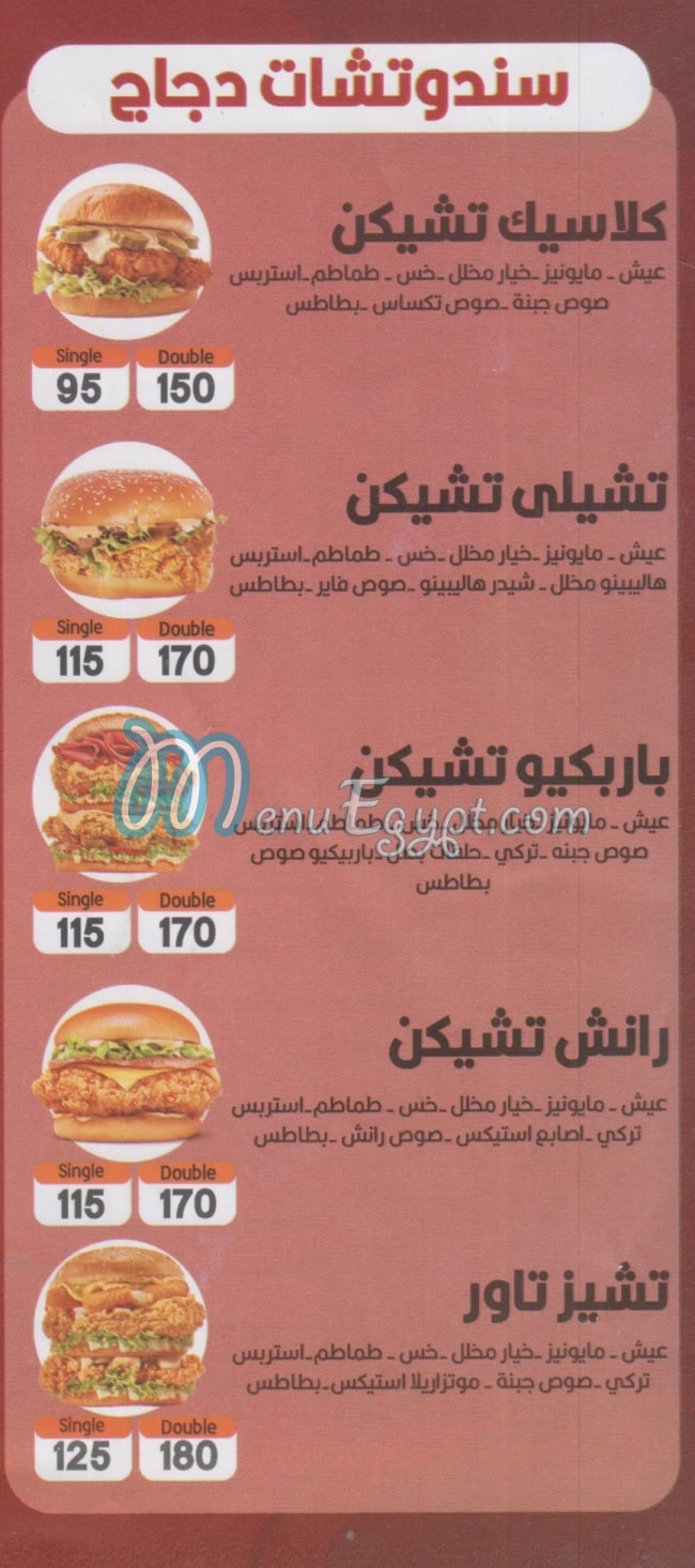 Broast  And  Burger egypt