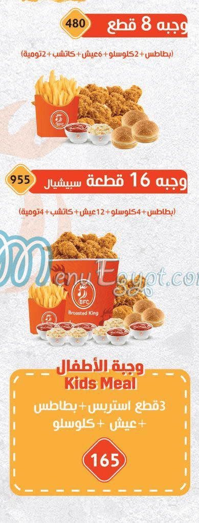 Broasted King delivery menu