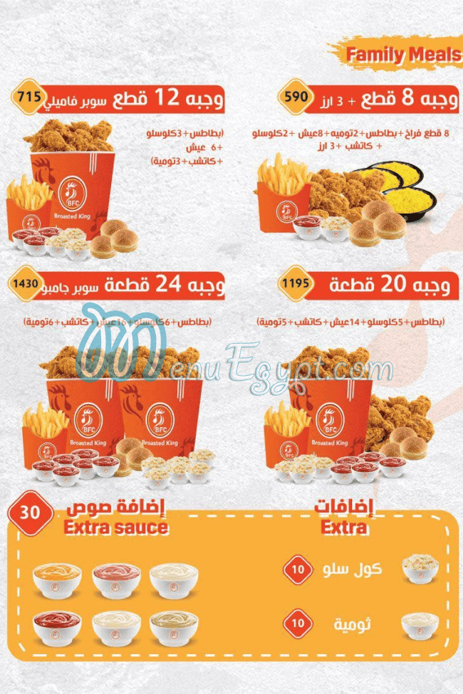 Broasted King online menu