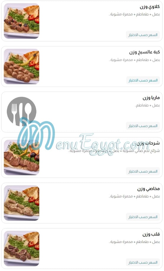 Broccar menu Egypt 5