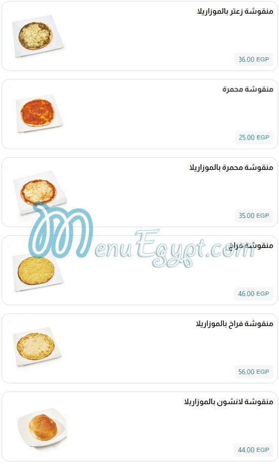 Broccar menu Egypt 8