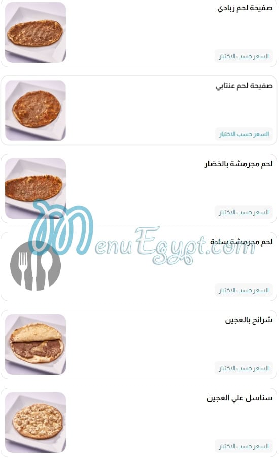 Broccar menu Egypt 12