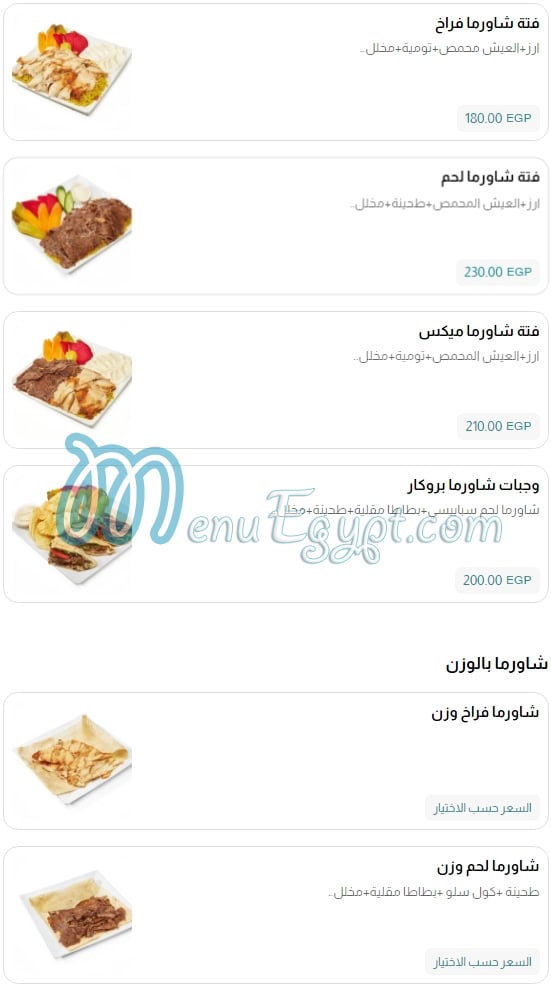 Broccar menu Egypt