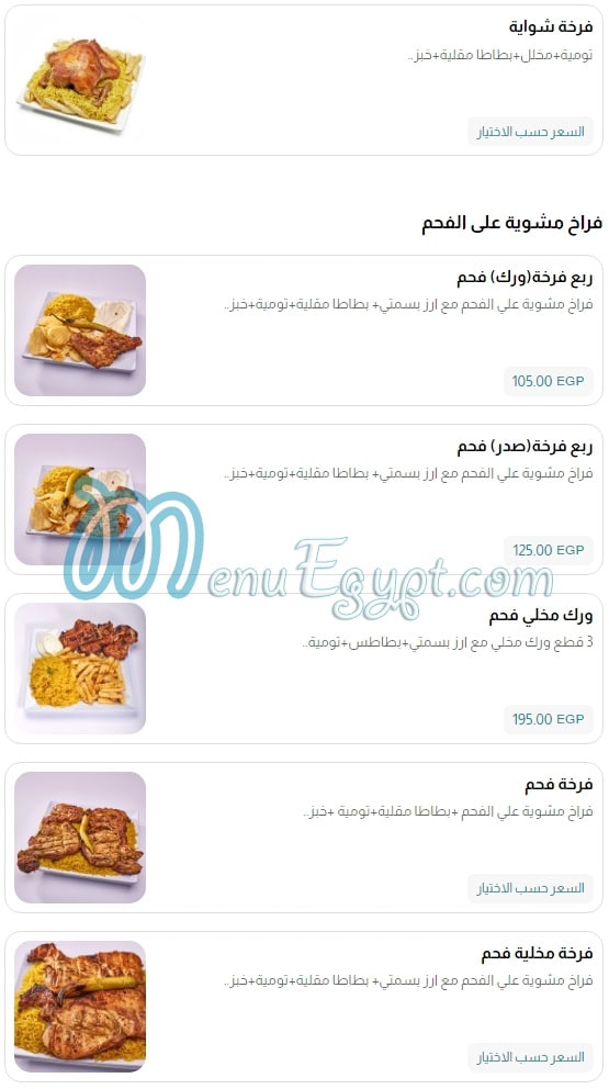 Broccar menu Egypt 2