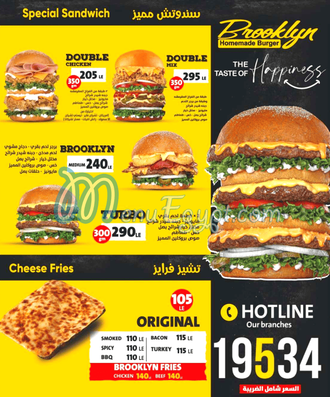 منيو بروكلين