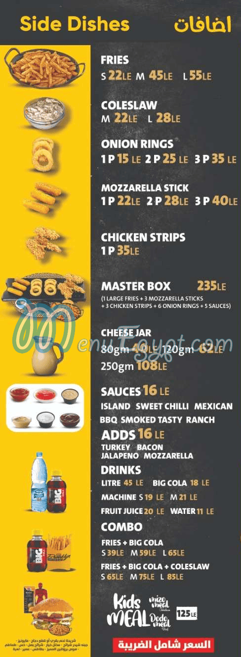 منيو بروكلين مصر