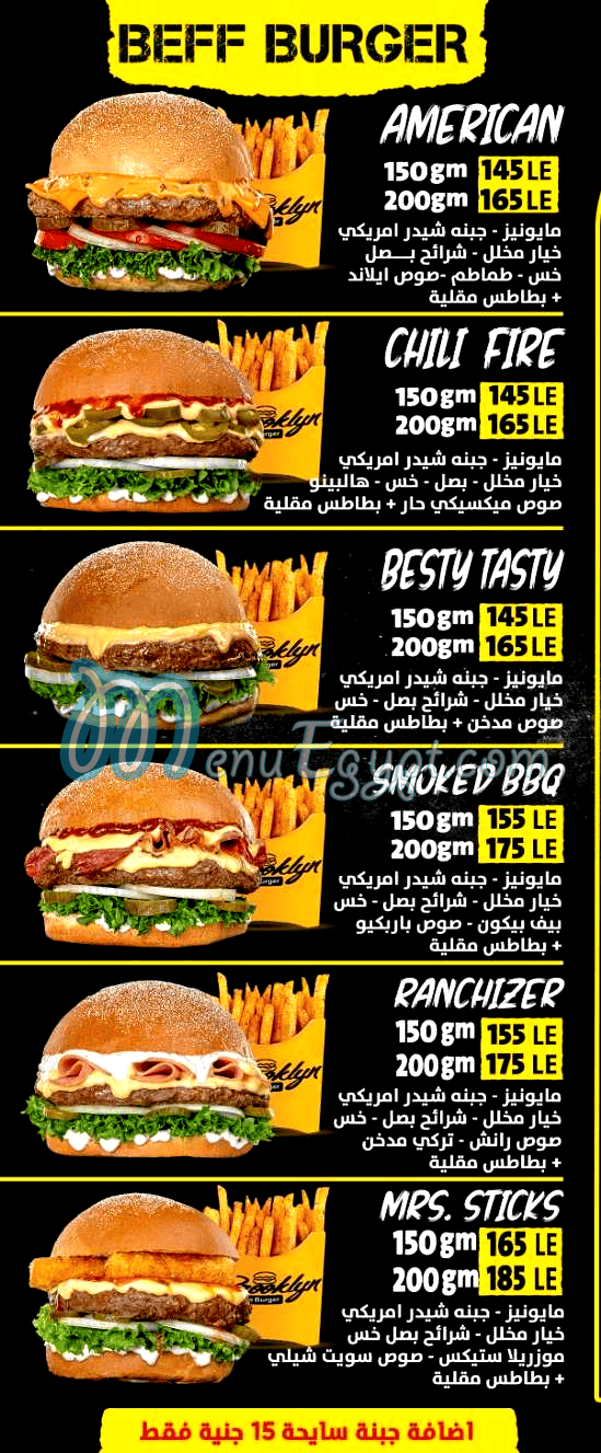 بروكلين مصر الخط الساخن