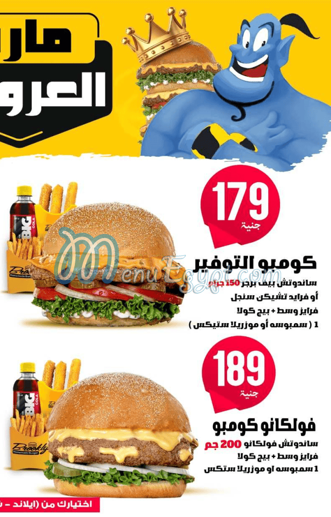 بروكلين منيو