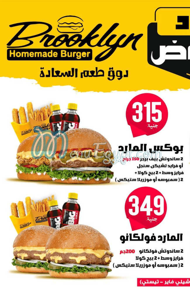 رقم بروكلين مصر