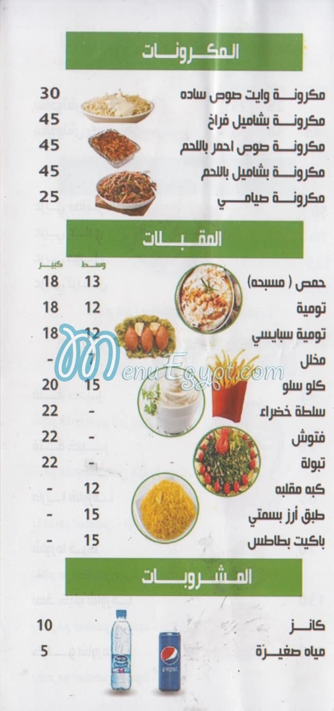 BROSTED EL MALEK online menu