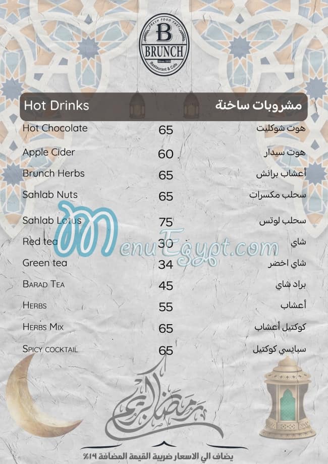 Brunch Restaurant & Cafe menu Egypt 4