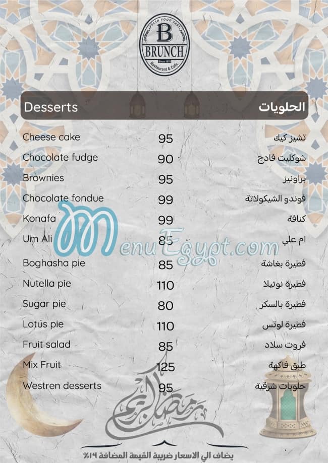 Brunch Restaurant & Cafe menu Egypt 1