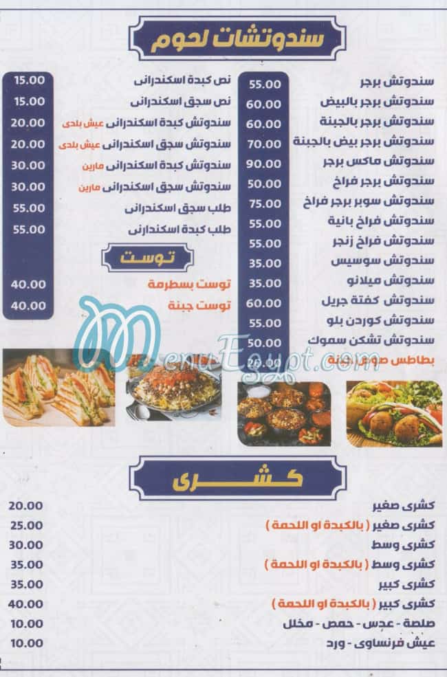 Bta3m Zaman delivery menu