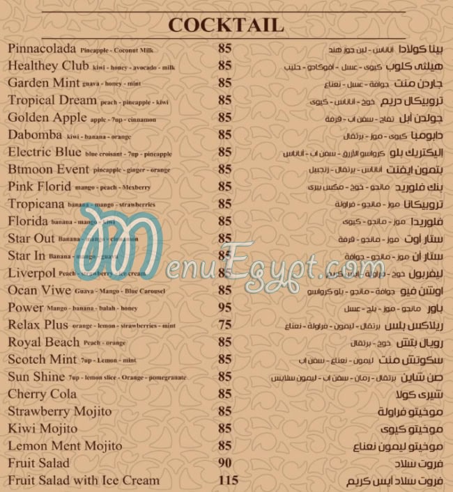 Btmoon menu Egypt 9