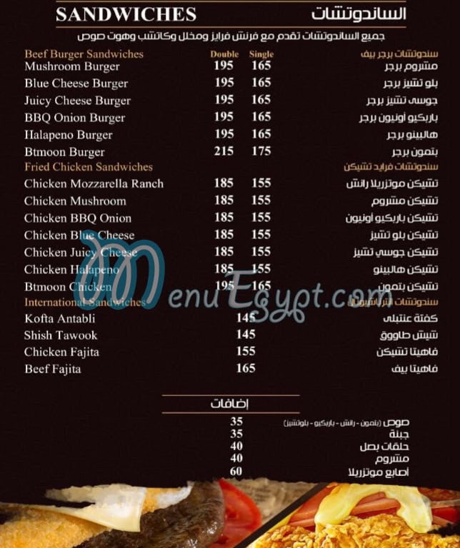 Btmoon menu Egypt