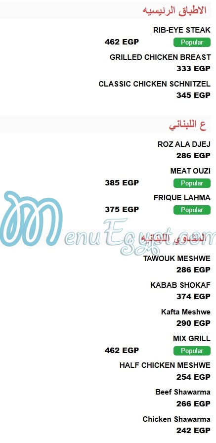 BtoB Egypt menu Egypt 3