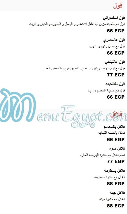 BtoB Egypt menu Egypt