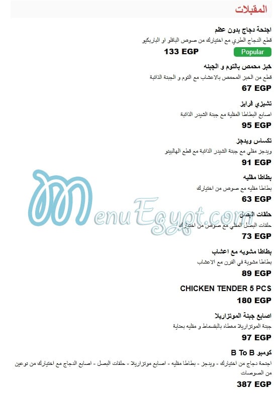 BtoB Egypt delivery menu