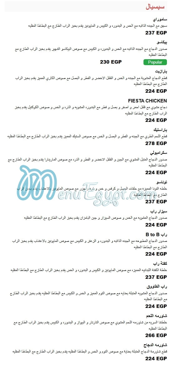 BtoB Egypt online menu