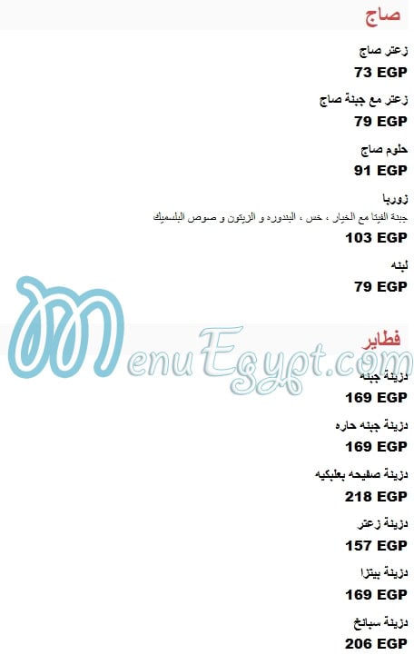 BtoB Egypt menu Egypt 1