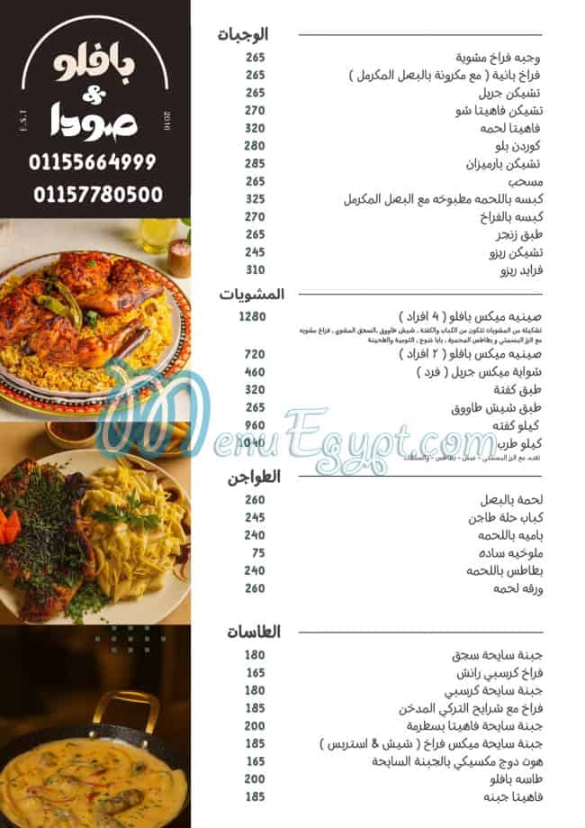 Buffalo and Soda menu