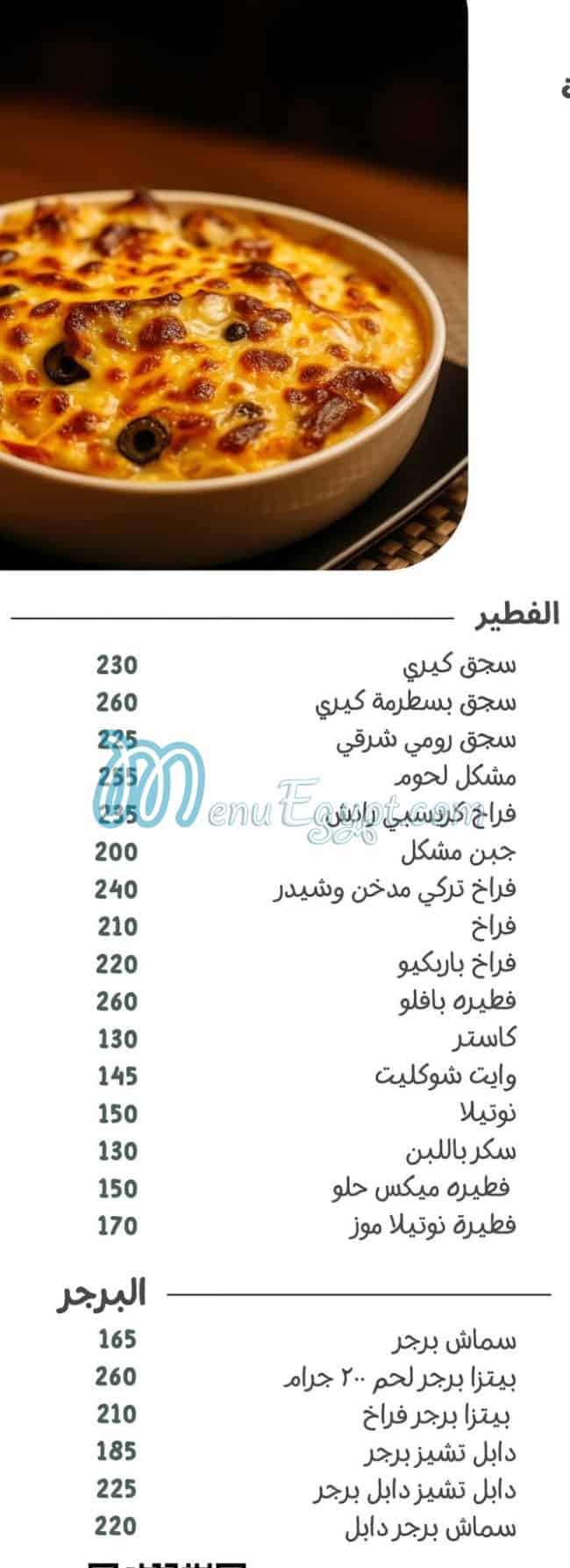 Buffalo and Soda egypt