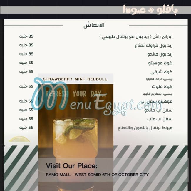 Buffalo and Soda delivery