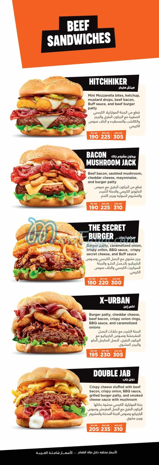 Buffalo Burger menu