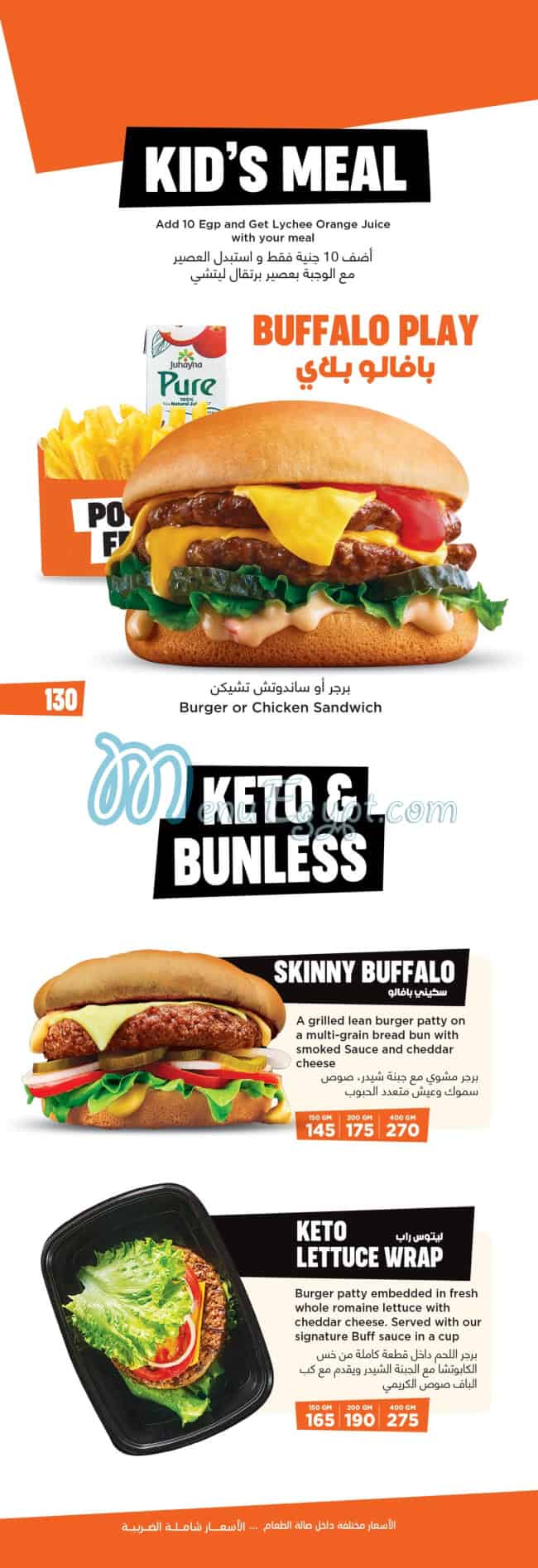 Buffalo Burger delivery menu